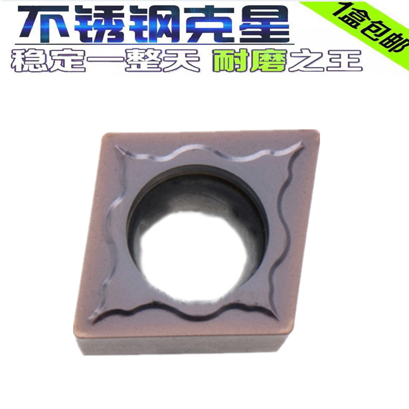Numerical control blade inner hole stainless CCMT09T304-EM CCMT09T304-EM CCMT09T308-EM YBG205