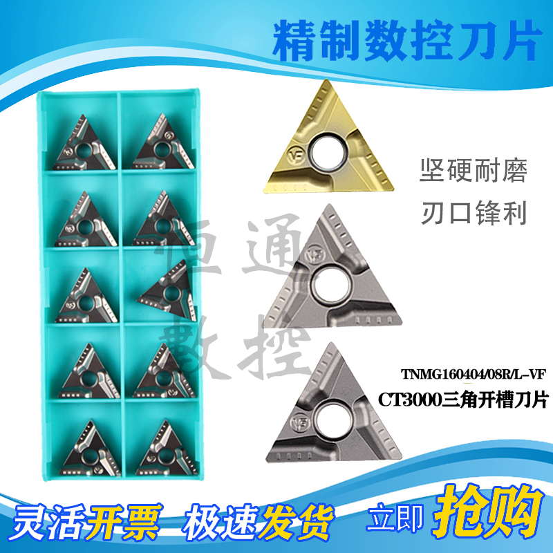 Special Gooke Triangle Ceramic Numerical Control Car Blade TNMG160408R L TNMG160404R-L-VFCT3000