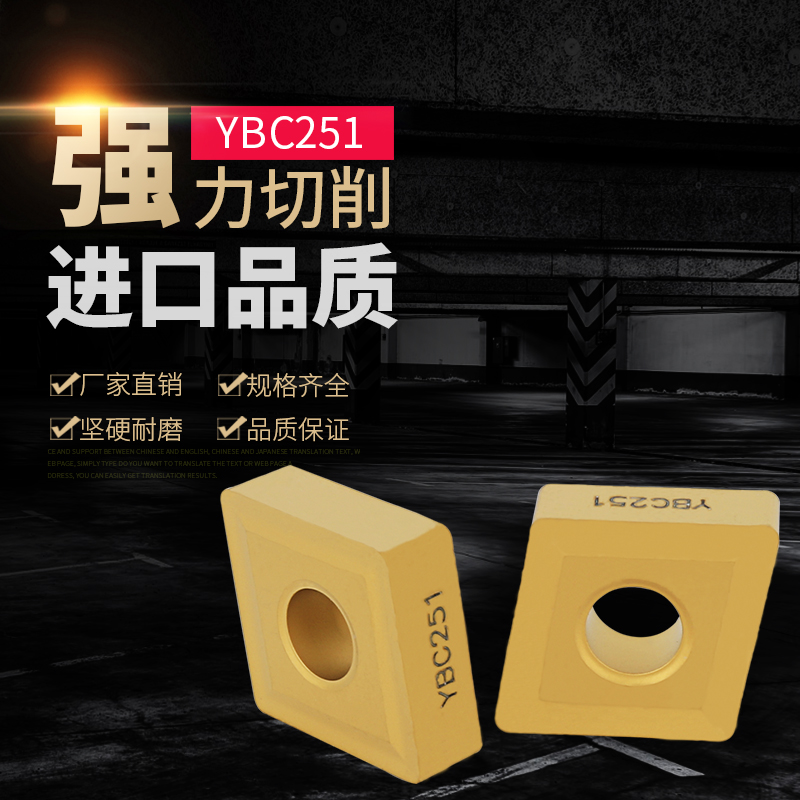 CNC car blade SNMG190608 190612 190616 YBC251 Big Quartet Grid
