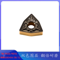 Two-color coated CNC blade WNMG080408 080404 080412-TM T9125 steel parts Super wear-resistant