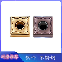 CNC blade square outer circle SNMG120404 120408 120412 stainless steel special steel parts