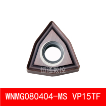 Peach CNC blade WNMG080404 080408-MS VP15TF Grouting stainless steel knife