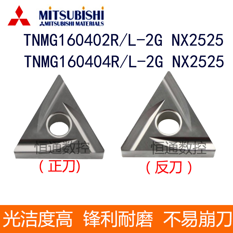 Metal Ceramic Car Blade TNMG160402 160404R L-2G NX2525 Triangle
