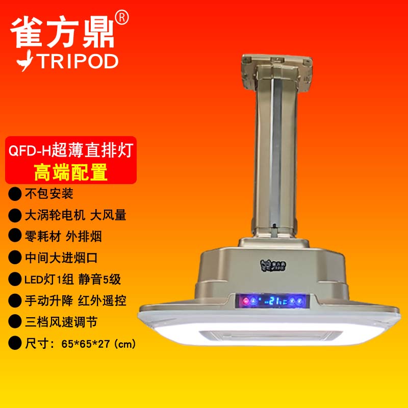 Chess Board Room Smoking Light Full Automatic Mahjong Machine Air Purifier Lamp Mahjong Gallery Electric Chandelier Moxibustion Straight Up Light