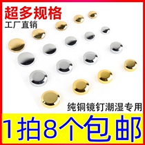 Bronze mirror nail decorative cap glass mirror screw decorative cap fixed screw cover cover advertising nail decorative nail buckle