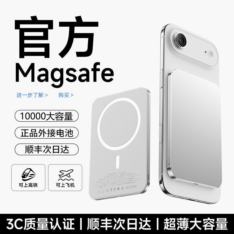 [New National Standard 3C Certification] Ultra-Thin Magnetic Wireless Magsafe Power Bank Suitable for Apple 17/16/15/14/13, Portable and Can Be Taken on Airplanes and High-Speed Trains, 10000 Mah, 2026 New Model