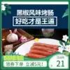 Halal food Black pepper original pure meat sausage authentic chicken sausage 70g 60g Breakfast grilled sausage sausage sausage
