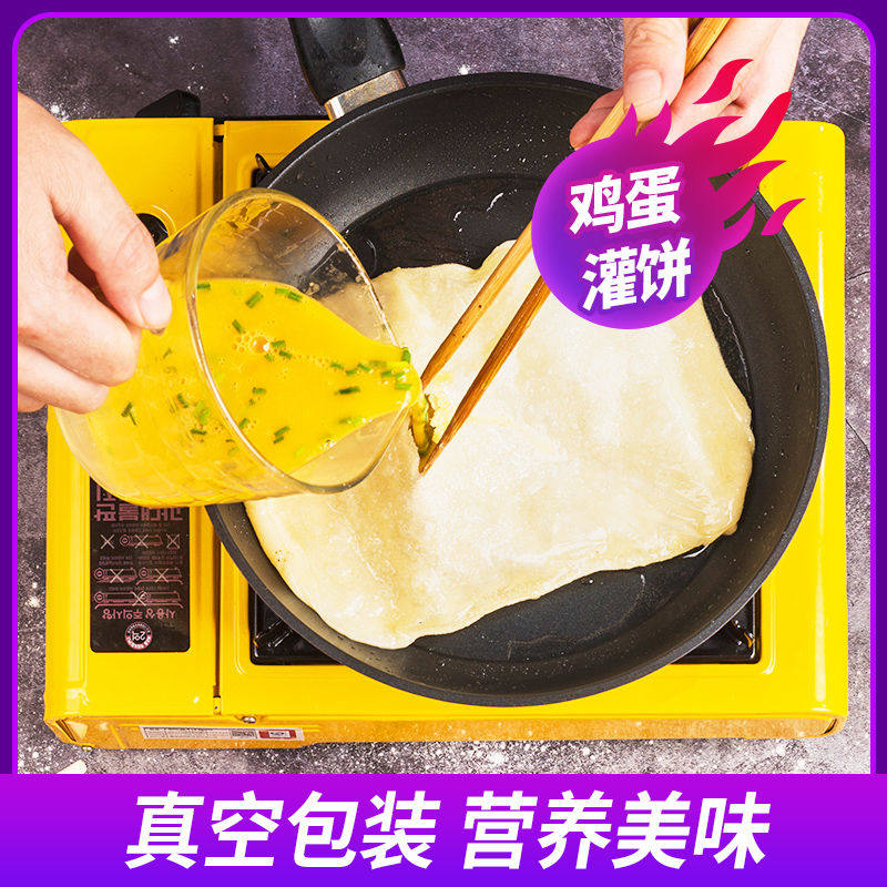 Halal food egg filling cake size 18*23 family-packed quick-frozen breakfast cake hand cake pancake 20 pancakes