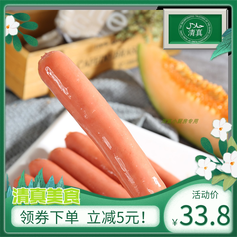 Halal food Taiwan grilled sausage original chicken sausage 38g root grilled sausage 50 Hui People snack specials