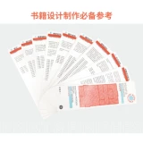 Книга книжных сокровищ, образец образец структуры книжного типа, Книжный переплет, 100 случаев книжного типа, 7 основных типов структур