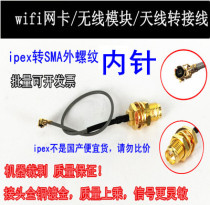  ipex to sma female male pin SMA to IPX adapter cable WIFI GSM 3G GPS dedicated module cable