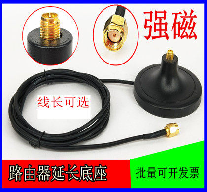 wifi antenna extension line router network card antenna suction cup base RG174 line sma interface 1-10 meters