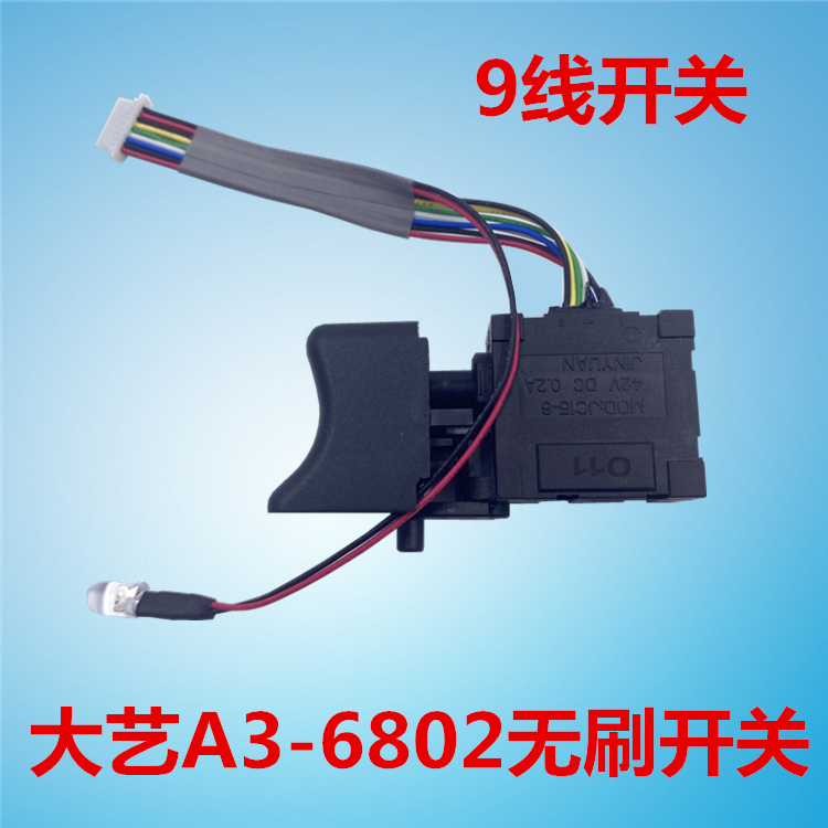 Universal Dayi brushless wrench A3 lithium battery wrench 9-wire switch charging wrench 8-wire switch control board universal