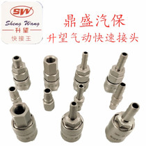 Hot-selling quick connector rising hope quick connector Wang pneumatic quick connector air pipe connector C type quick connector pneumatic tool connector