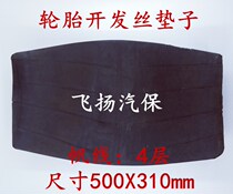 Hot-selling tire gas gasket development wire tire repair large cushion oblique steel wire nylon forklift sail line outer tire pad