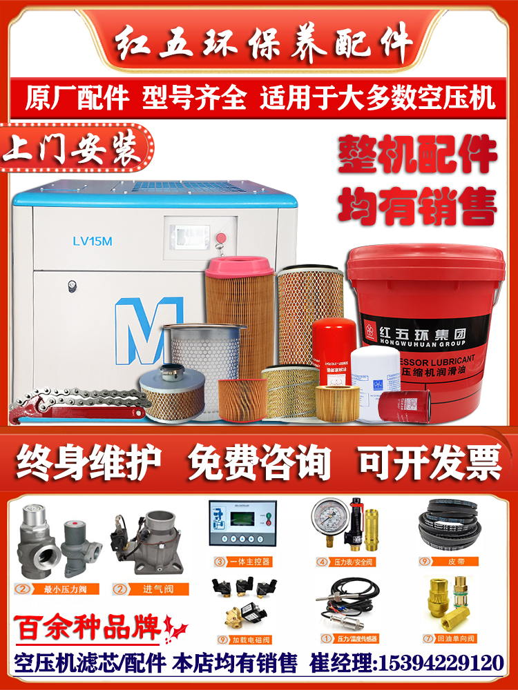 Red five ring screw air compressor accessories Daquan Air filter core Oil filter separator Screw machine special oil three filter maintenance