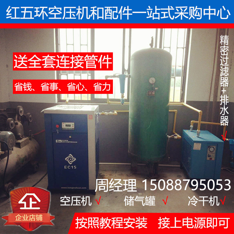 Red Five Rings Air Compressor 7 5 11 15 22 37KW Silent Energy Saving Air Pump Permanent Magnet Frequency Conversion Screw Air Compressor