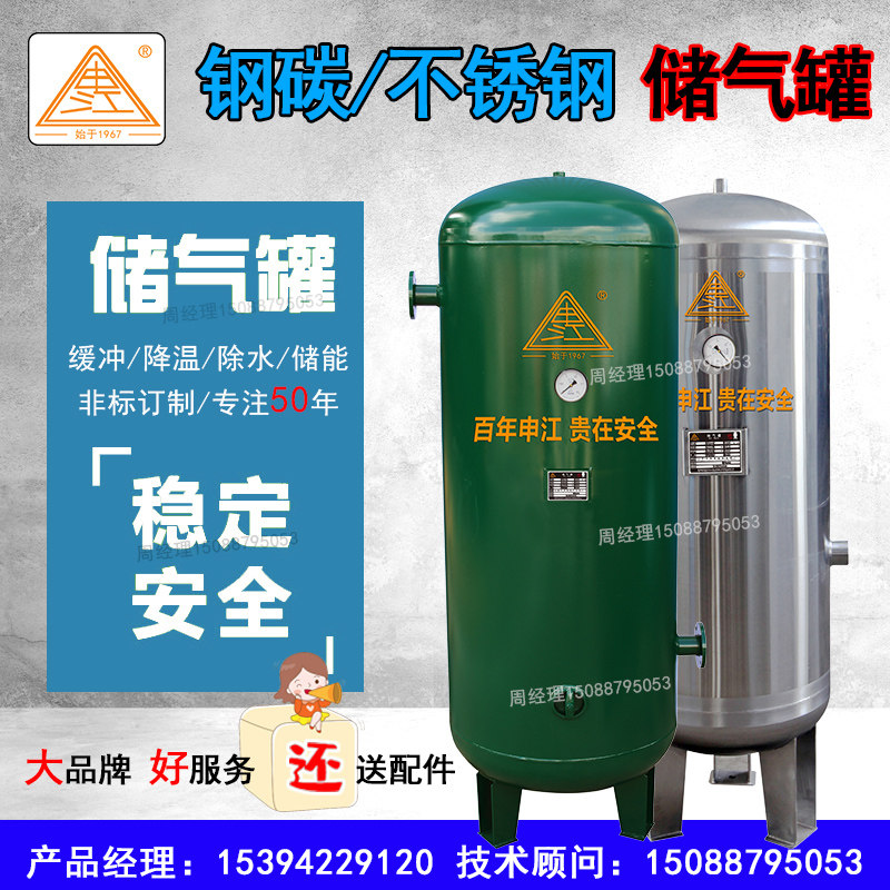 Shanghai Shenjiang air storage tank 0 3 0 6 1 2 cubic air storage cylinder horizontal screw air compressor air pump buffer tank