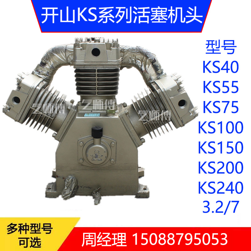 Kaishan industrial air compressor KSH20100150 piston machine 1 8 2 8 3 0 5 gas pump head accessories full