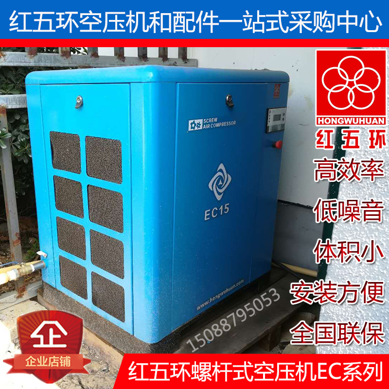 Red five-ring screw air compressor mute energy-saving permanent magnet inverter compressor LV M7 5 11 15 22 37kw