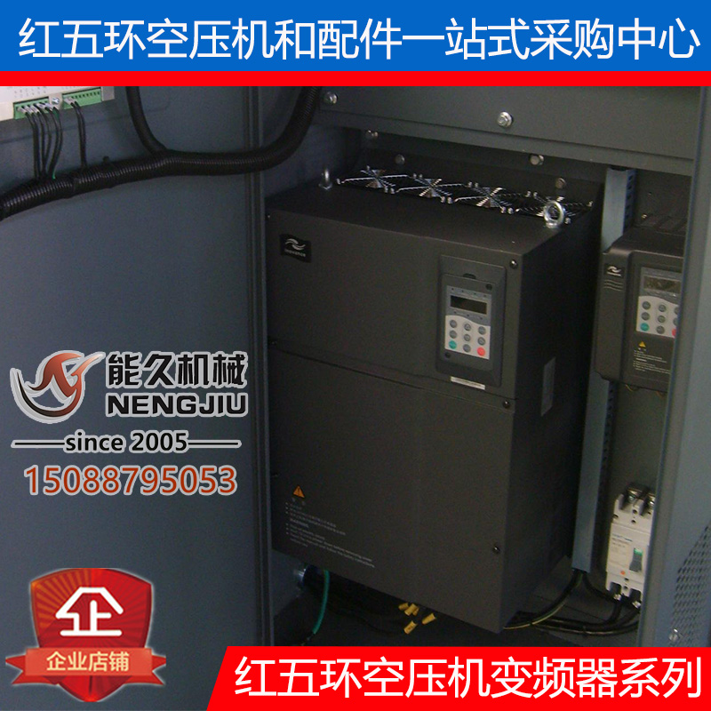 Applicable Huihuan 500380 frequency inverters open mountain red five-ring Zhigao permanent magnet frequency conversion air compressor special frequency converter