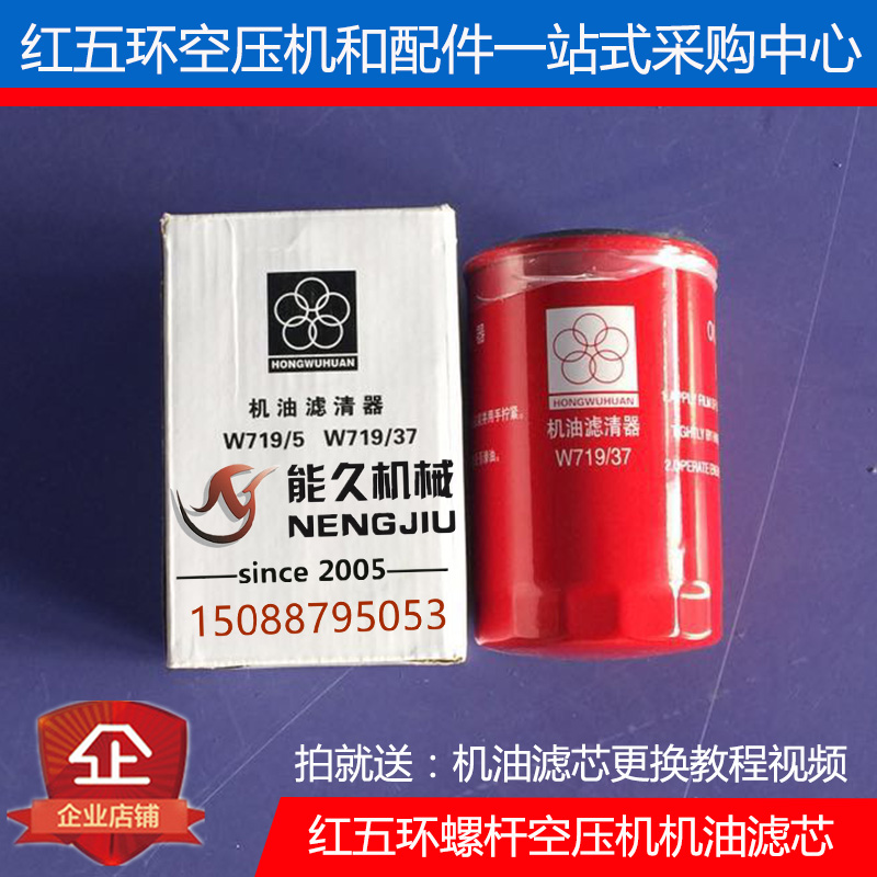 Red Five Ring Screw Air Compressor WD719 Oil Filter WD962 WD13145 Anti Dentist Oil Filter Maintenance Accessories