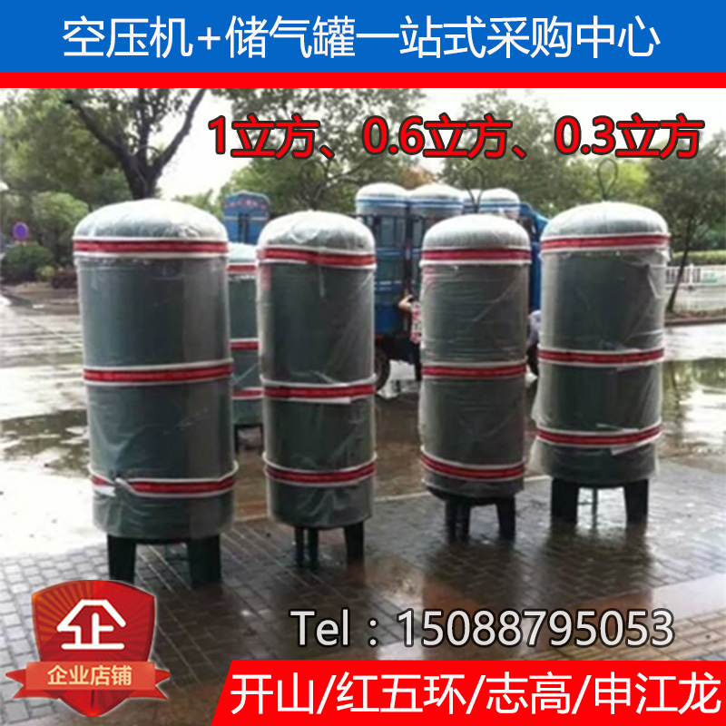 Shenjiang Long gas tank 0 3 0 6 25 cubic red five ring high screw air compressor gas storage tank C1 8 price