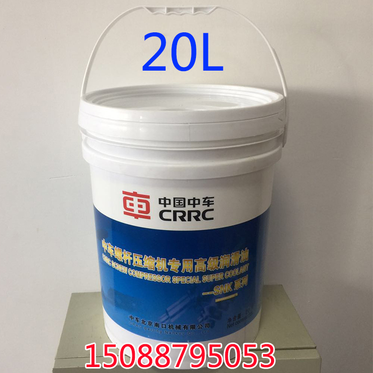 China Middle Car CRRC911032 Air Compressor Two-stage Compression Permanent Magnet Frequency Conversion Screw Rod Compressor Advanced Lube