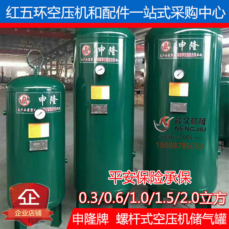 Open Mountain Spiropole Air Compressor Air Storage Tank Red Five Rings High Pressure Shrink Air 0 6 2 1 5 18 Cubic Deposit Gas Barrel