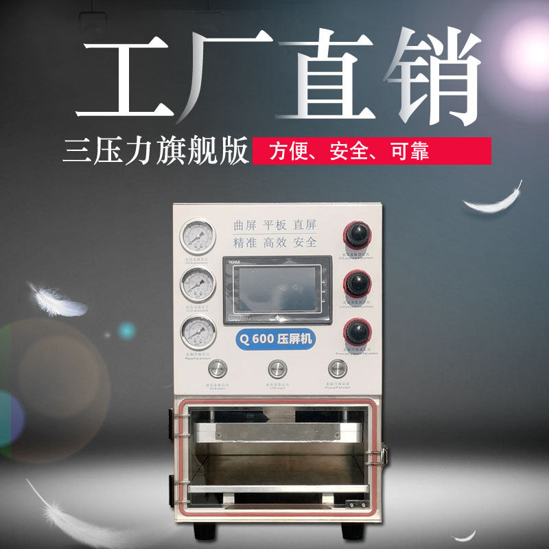 Renhe CNY4 pressure surface curved screen pressing machine x6 laminating machine mobile phone LCD screen 12 9 flat straight screen