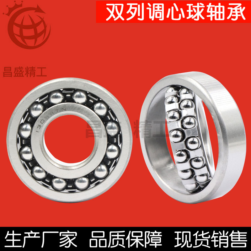 Double row ball 2301 self-aligning ball bearing 2302 2303 2304 2305 2306 2307 2308 ATN