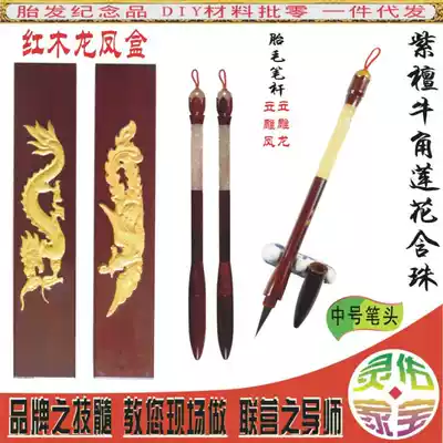 Lingyou Jiabao Tian Mao Zhang Tian Mao Mao Po lotus flower bucket Beaded red sandalwood horns standing carved dragon or phoenix pen price