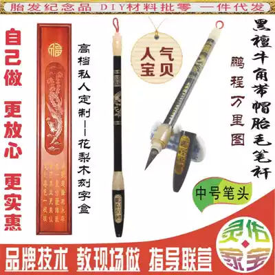 Lingyou Jiabao Tire brush, Tire hair chapter, tire hair fall, tire hair painting, ebony hooded, Pengcheng Wanli, tire hair pen holder