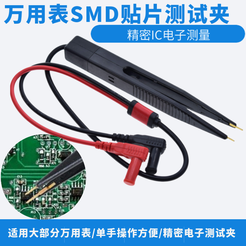 Multimeter Test Pen SMD Capacitance Inductive Test Pen LCR Patch Clip SMD Test Pen Tweezers Type Patch Clip - Taobao