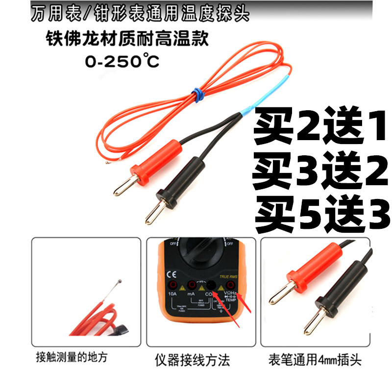 Universal banana type K-type K temperature monitor thermocouple thermometric wire for victory universal meter thermometric catch-up line