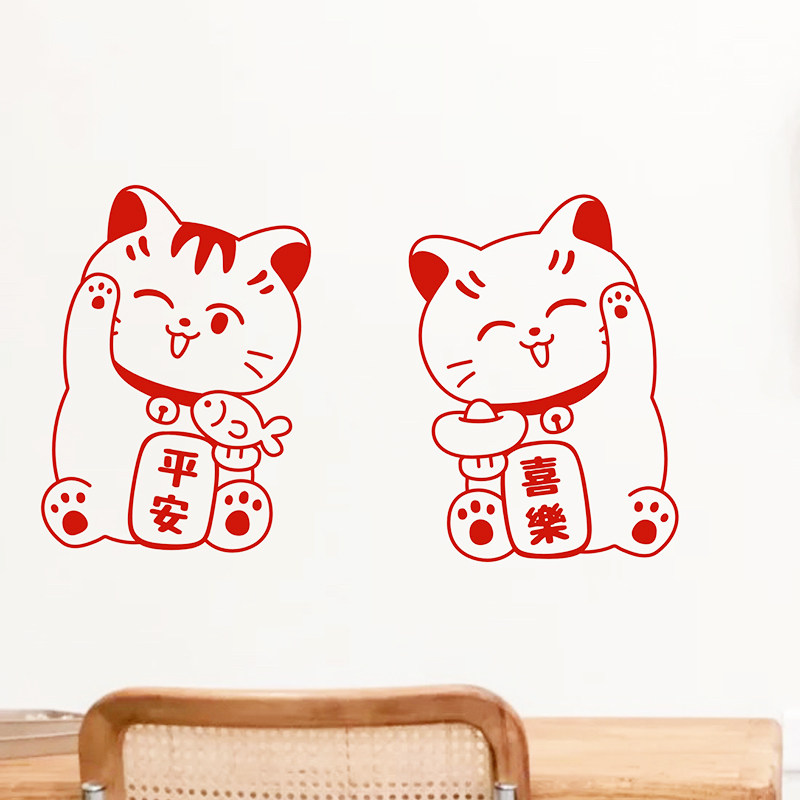 Lucky cat for luck, peace and joy, blessing wall stickers, catering, residential clothing shops, glass doors, window decorations