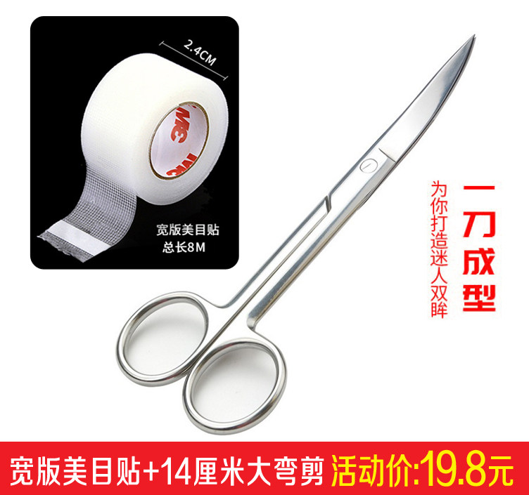 3m invisible natural transparent double eyelid tape reel photo studio special breathable seamless beauty stickers scissors