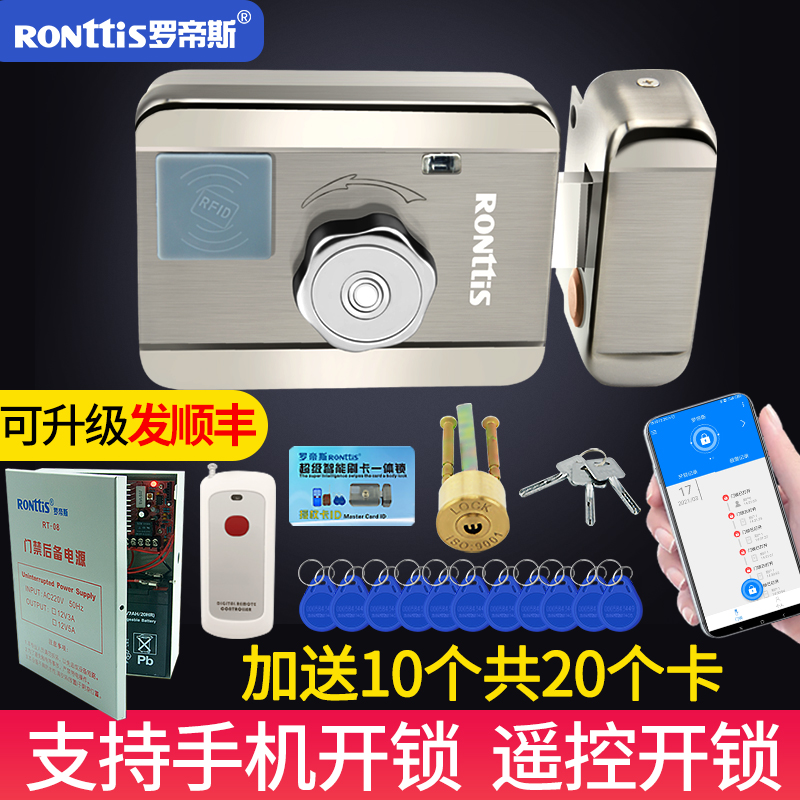 Electronic lock Door lock iron Household remote control credit card smart lock Security door Magnetic card induction access control Electronic control integrated lock