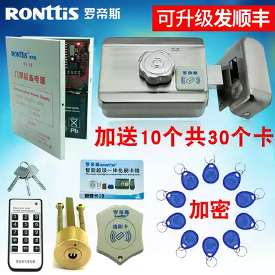 Rotisse remote control magnetic card electric control lock access control electronic induction integrated door lock rental house swipe card system magnetic lock