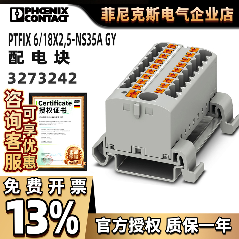 Phoenix Ptfix 6/18X2.5-Ns35A Splitter Terminal Block 3273242 Phoenix