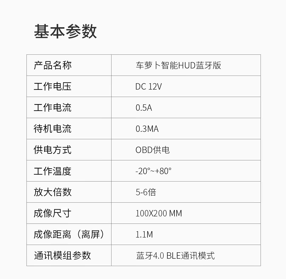 车萝卜 蓝牙版1S 彩屏HUD抬头显示器 ODB智能导航 图24