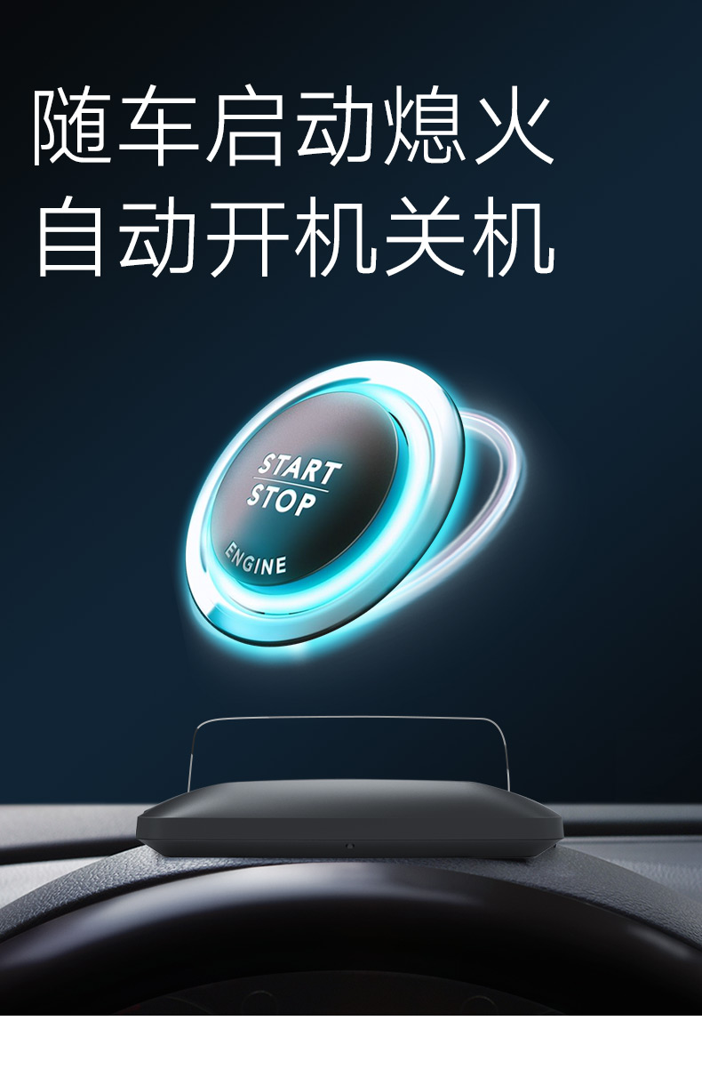 车萝卜 二代HUD抬头显示器 图6
