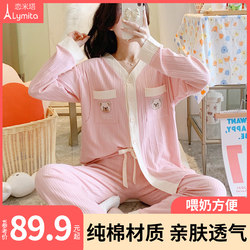 Lymita confinement clothes spring and autumn pure cotton postpartum March 4 pajamas ດູໃບໄມ້ລົ່ນແລະລະດູຫນາວແມ່ຍິງຖືພາໃຫ້ນົມລູກເຄື່ອງນຸ່ງເຮືອນ