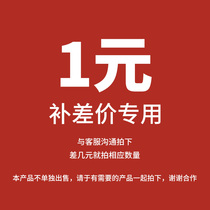 Curtain replenishment price link   difference replenishment special contact customer service again