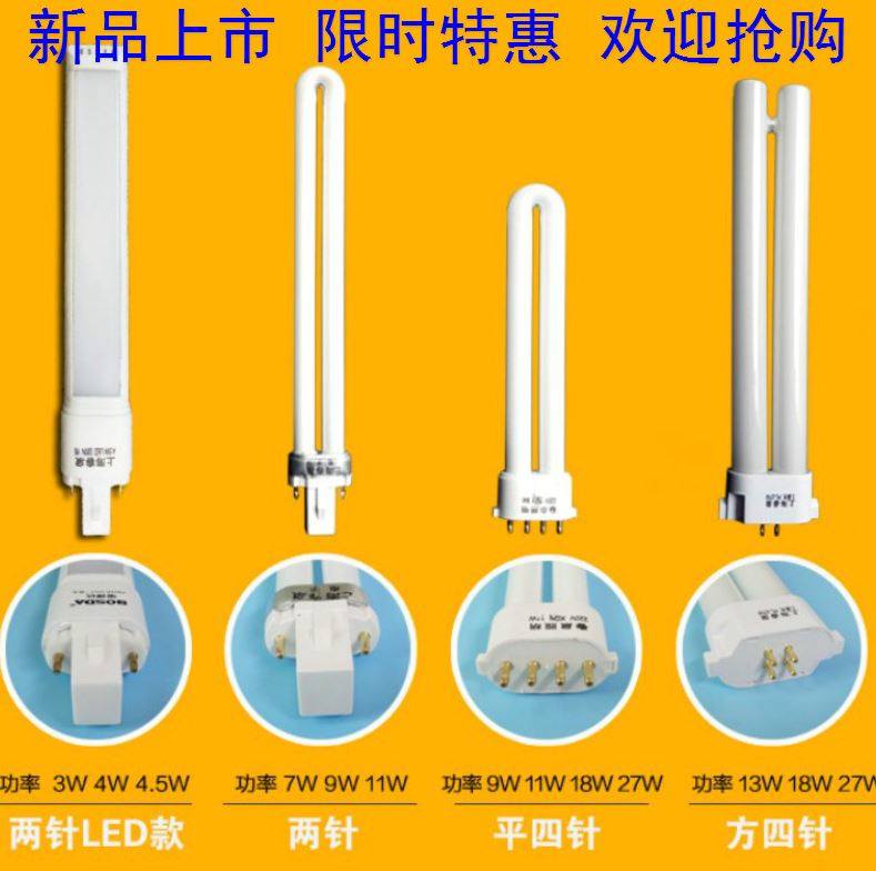 LED table lamp Eye protection table lamp Household eye protection Energy-saving lamp Washing desktop Yuba two-pin lamp u-shaped round long strip