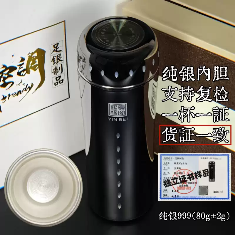 銀盃子保溫杯九龍足銀正品高檔男送禮物刻字雪花純銀999泡茶水杯-淘寶