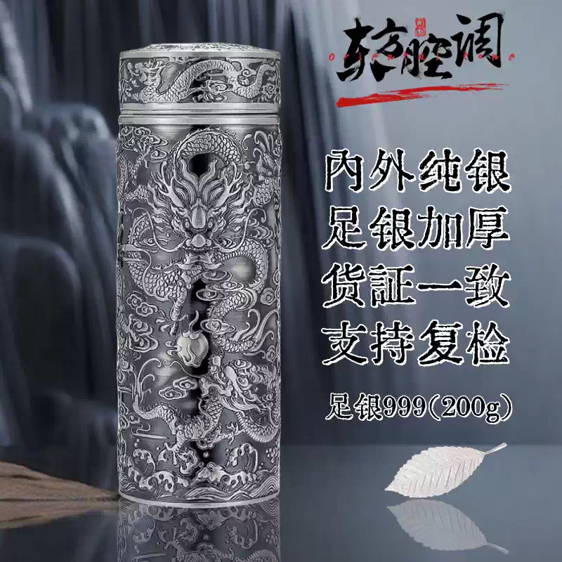 純銀　コップ　足銀999 80g 銀盃子保溫杯九龍足銀正品高檔男送禮物刻字雪花純銀999泡茶水杯