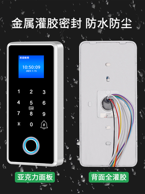 安将军防水指纹门禁系统一体机套装密码刷卡电子磁吸电控磁力锁