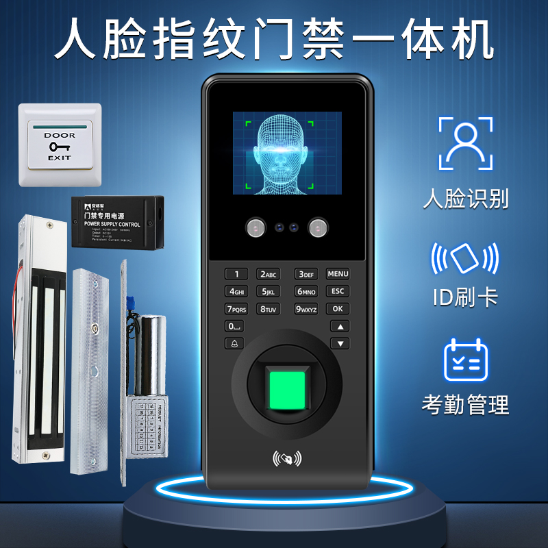 General Ann Face Recognition Access Control System All-in-one Person Facial Brush Face Attendance Fingerprint Password Swipe electromagnetic lock-Taobao