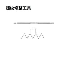 프랑스 수입 도구 FACOM 스레드 드레싱 도구 237.B